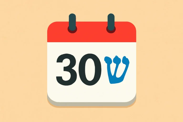 how many days in hebrew calendar